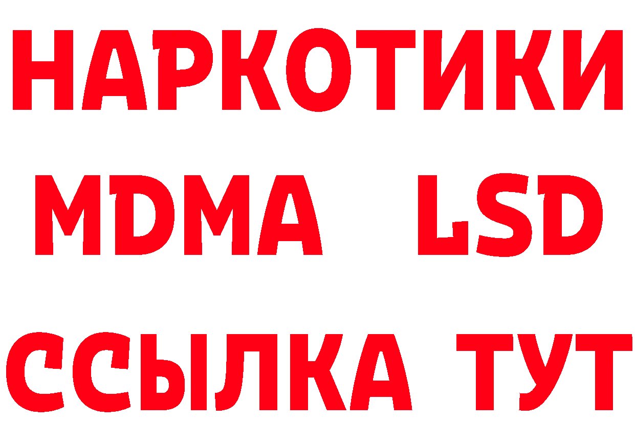 ГЕРОИН VHQ вход нарко площадка гидра Туймазы